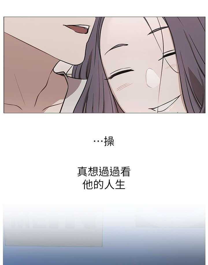 《网红生活》第3话 3_原来 第5页