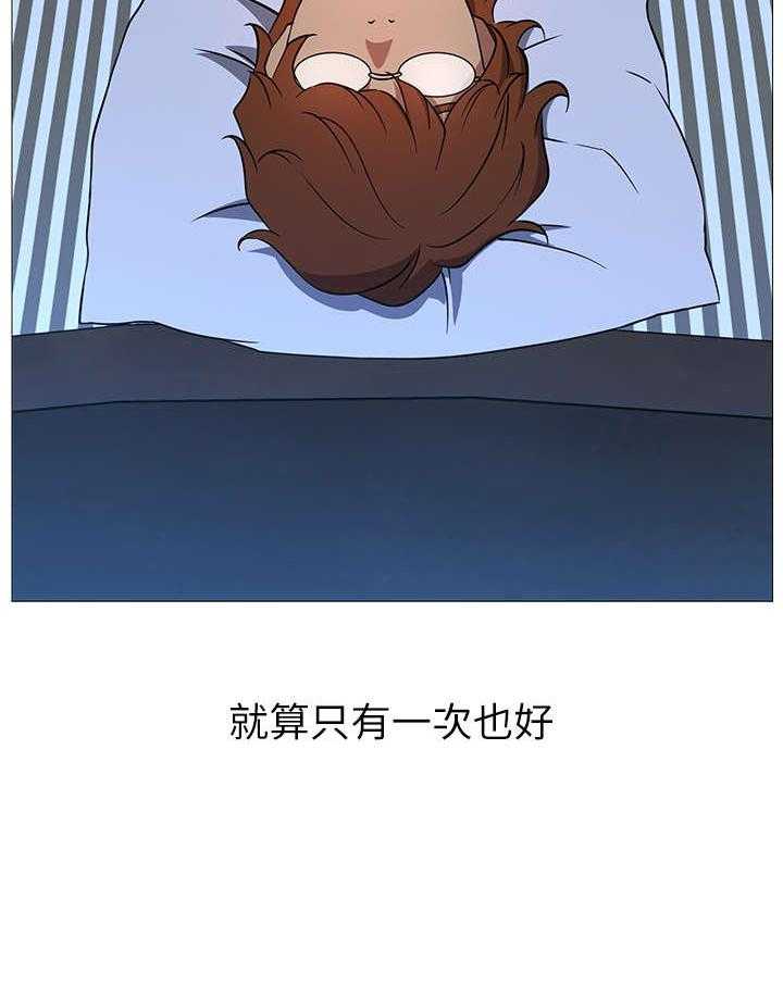 《网红生活》第3话 3_原来 第7页