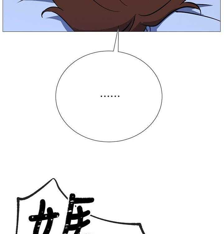《网红生活》第3话 3_原来 第9页