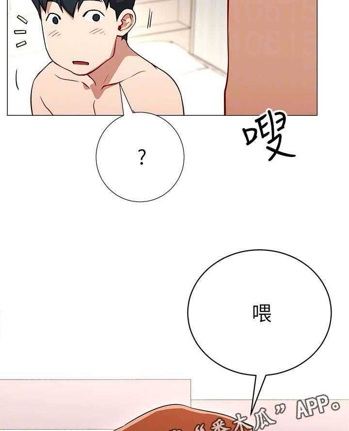 《网红生活》第4话 4_拒绝 第13页