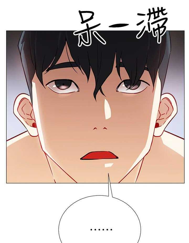《网红生活》第4话 4_拒绝 第16页