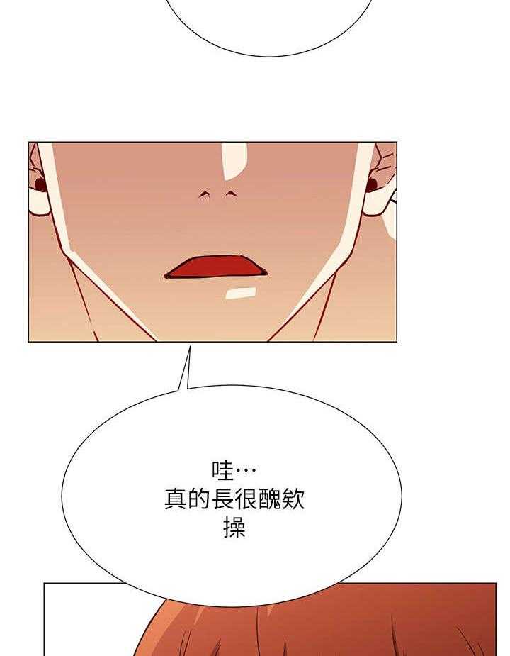 《网红生活》第4话 4_拒绝 第17页