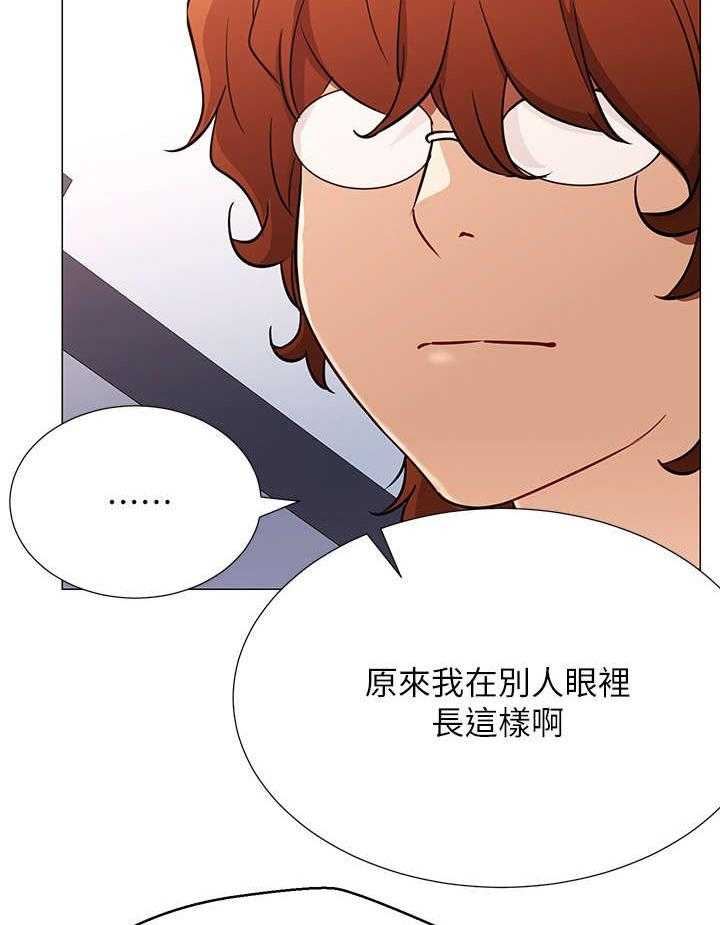 《网红生活》第4话 4_拒绝 第18页