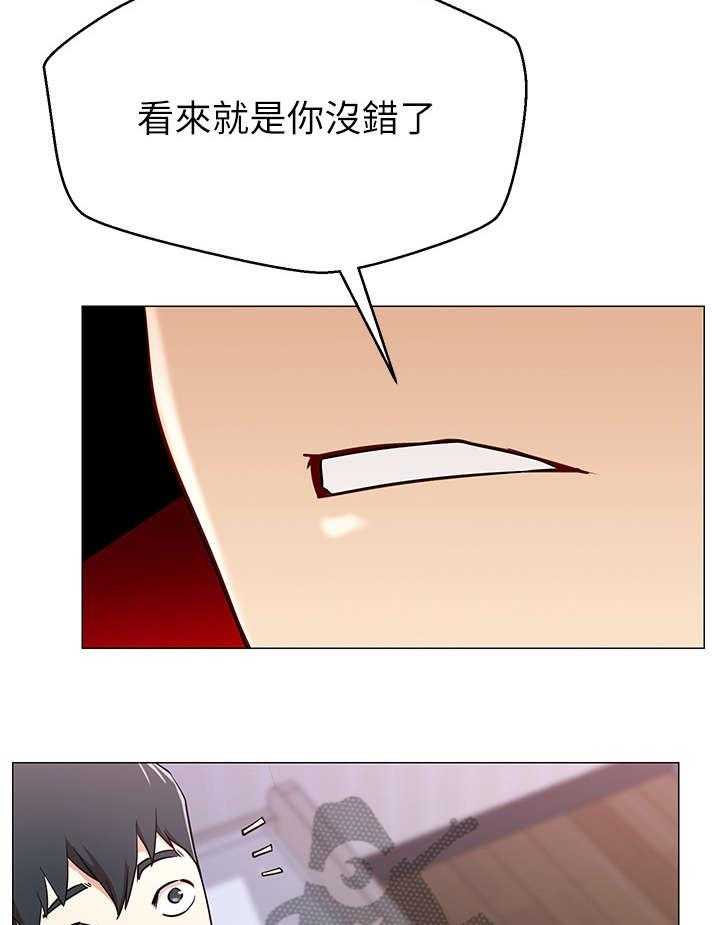 《网红生活》第4话 4_拒绝 第19页