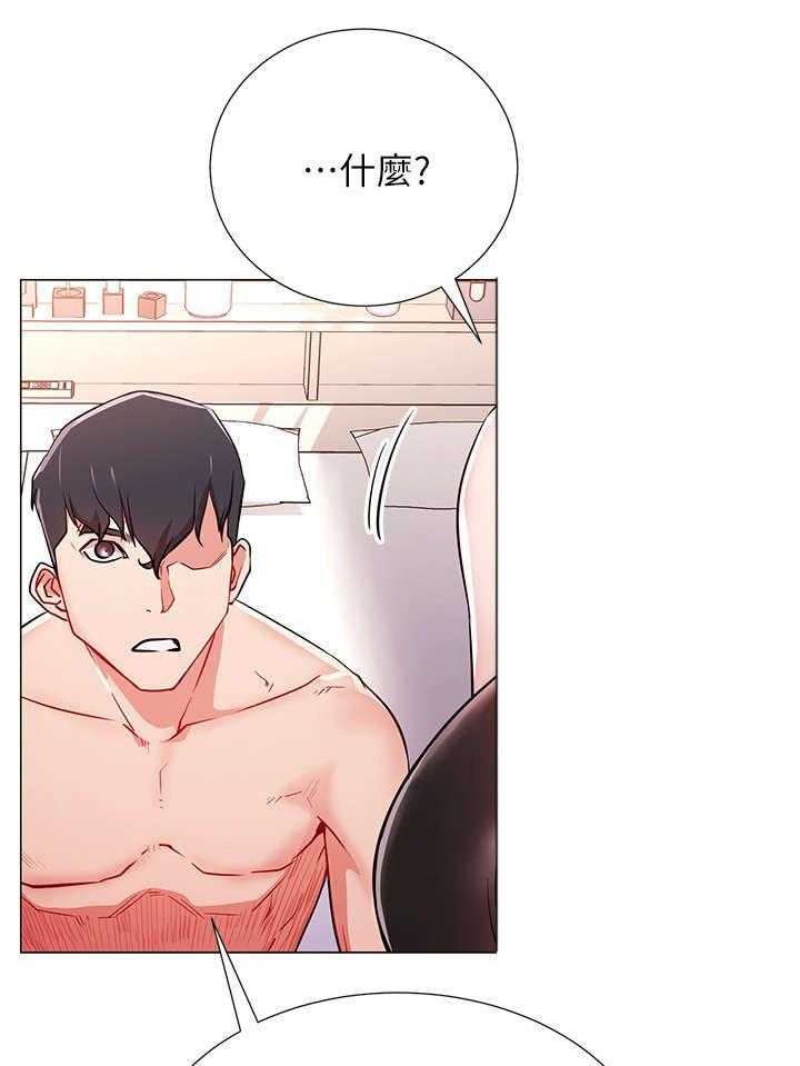 《网红生活》第4话 4_拒绝 第1页