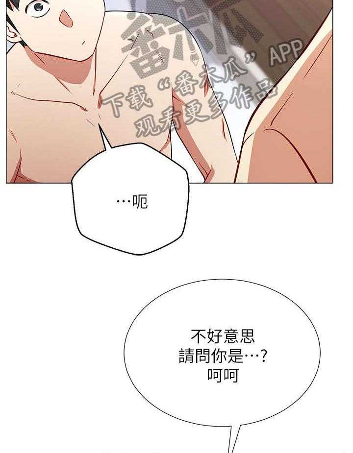 《网红生活》第4话 4_拒绝 第20页