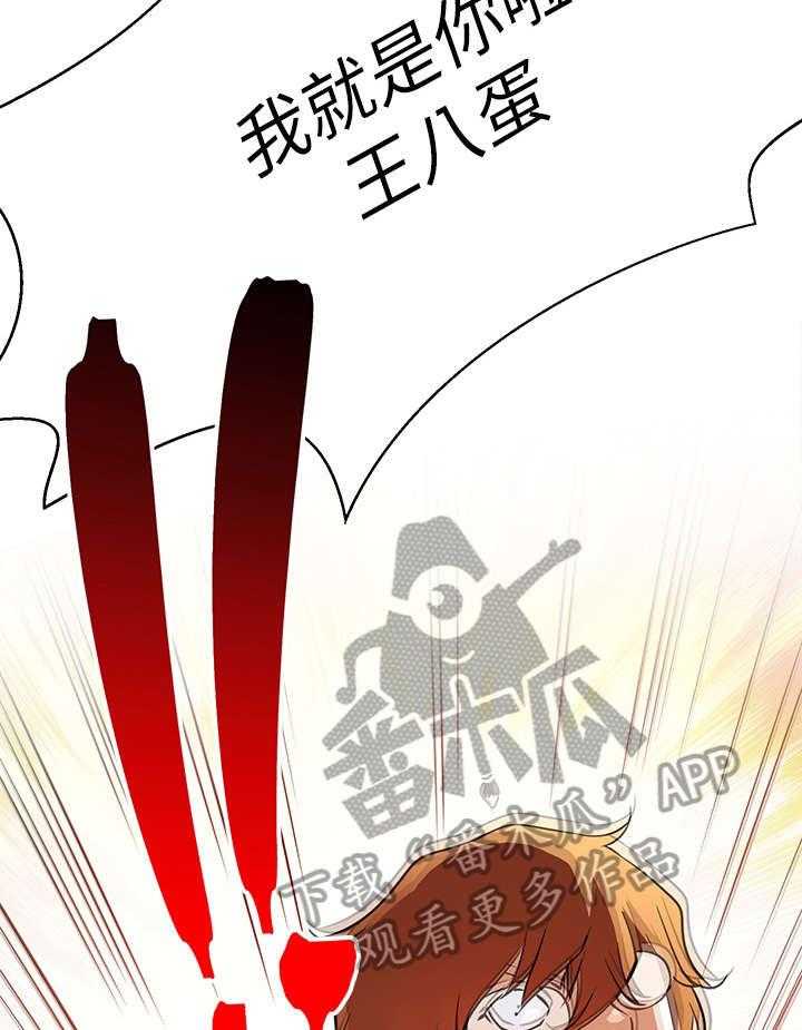 《网红生活》第4话 4_拒绝 第22页