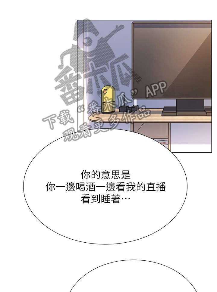《网红生活》第4话 4_拒绝 第25页