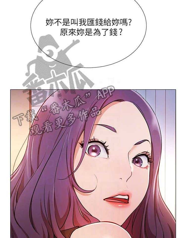 《网红生活》第4话 4_拒绝 第2页