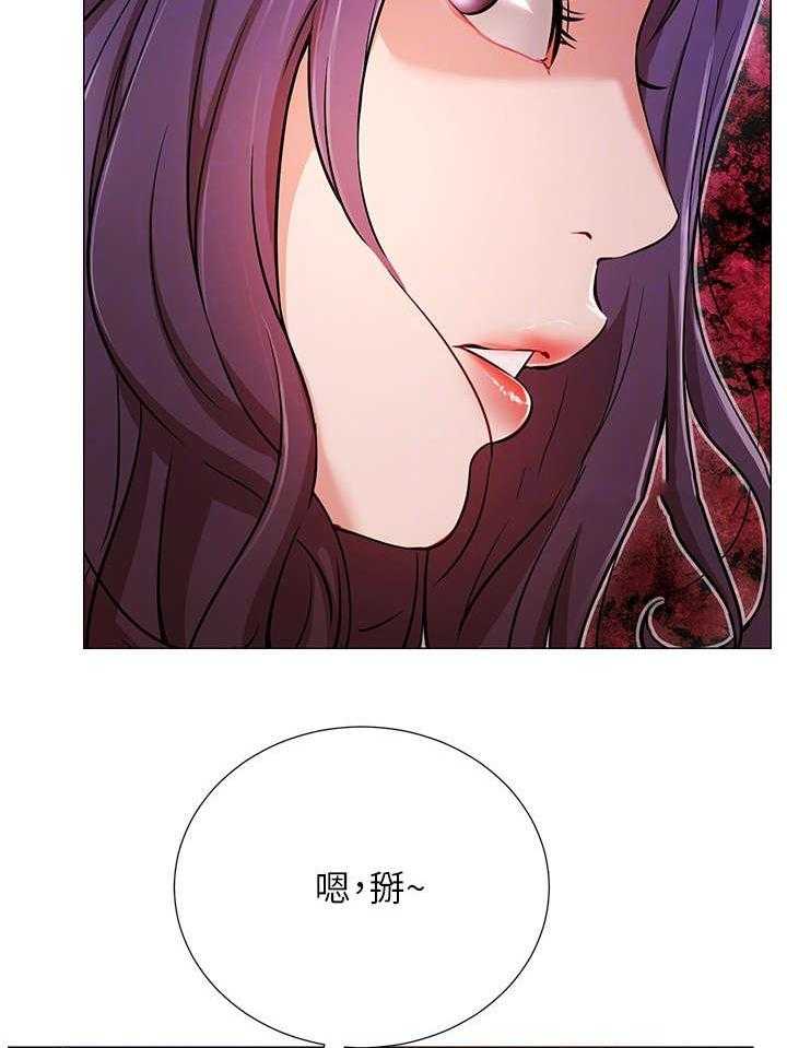《网红生活》第4话 4_拒绝 第5页