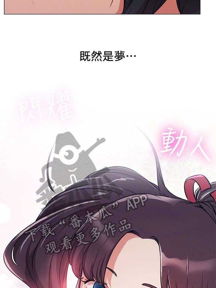 《网红生活》第4话 4_拒绝 第8页
