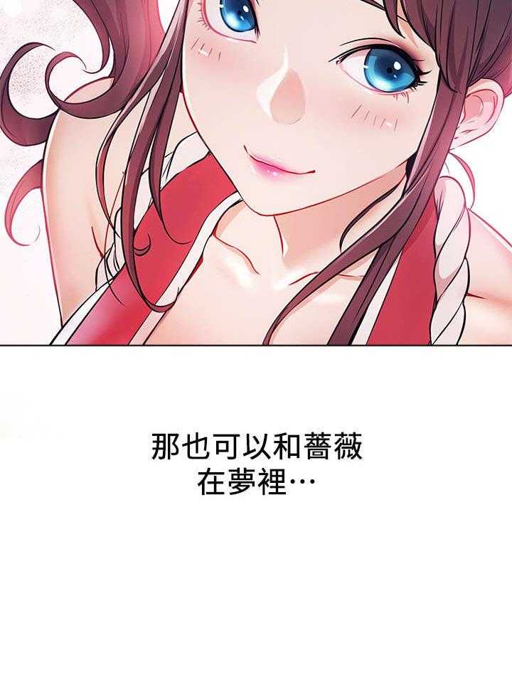 《网红生活》第4话 4_拒绝 第9页