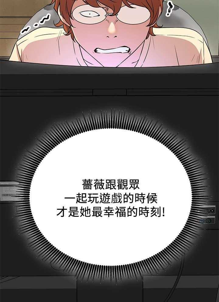 《网红生活》第2话 2_羡慕 第11页