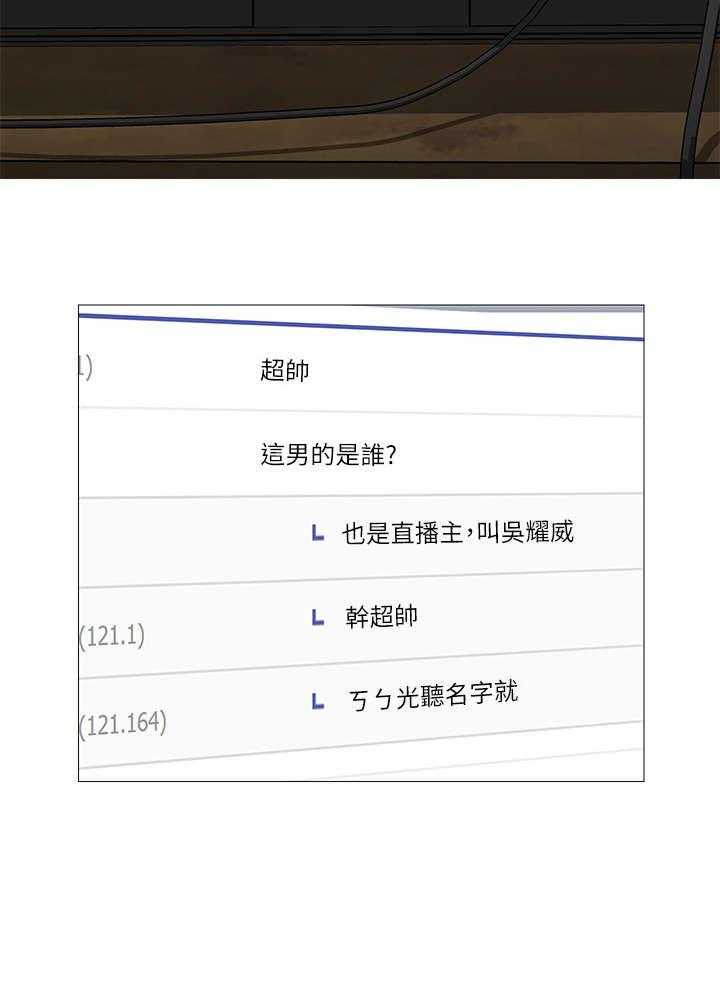 《网红生活》第2话 2_羡慕 第12页