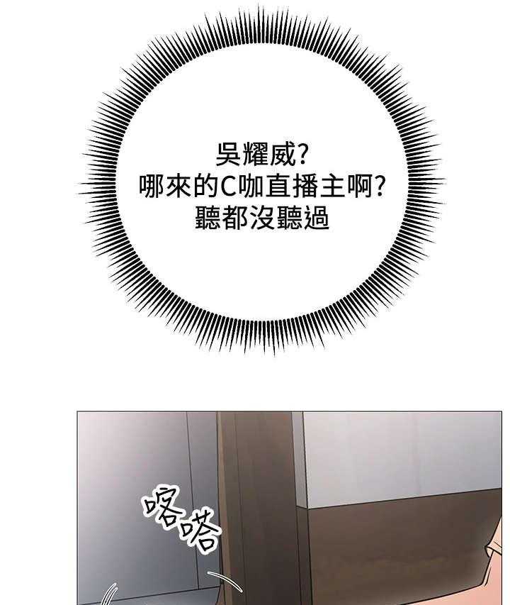 《网红生活》第2话 2_羡慕 第13页