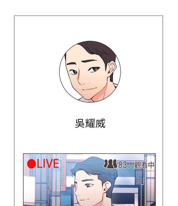 《网红生活》第2话 2_羡慕 第15页