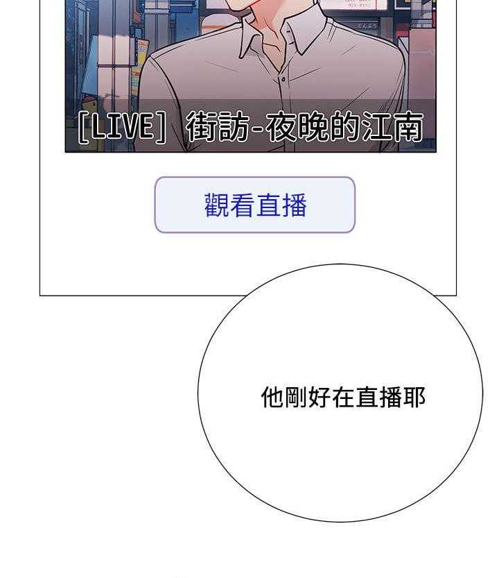 《网红生活》第2话 2_羡慕 第16页