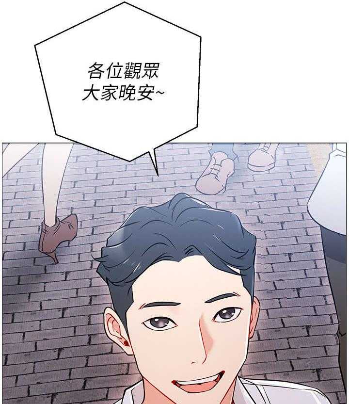 《网红生活》第2话 2_羡慕 第17页