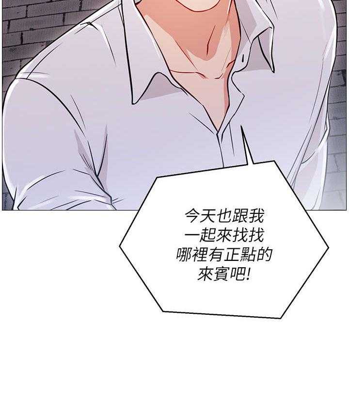 《网红生活》第2话 2_羡慕 第18页