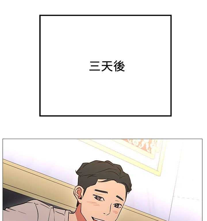 《网红生活》第2话 2_羡慕 第24页