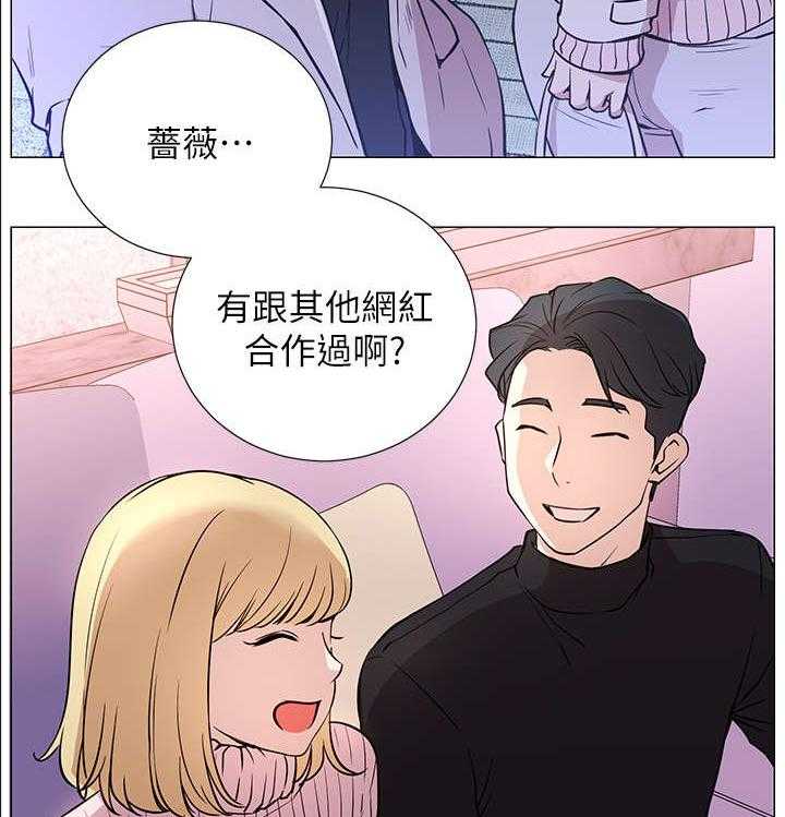 《网红生活》第2话 2_羡慕 第2页