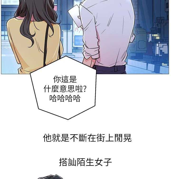 《网红生活》第2话 2_羡慕 第32页