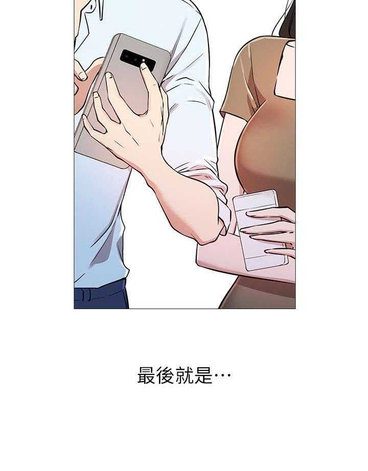 《网红生活》第2话 2_羡慕 第36页