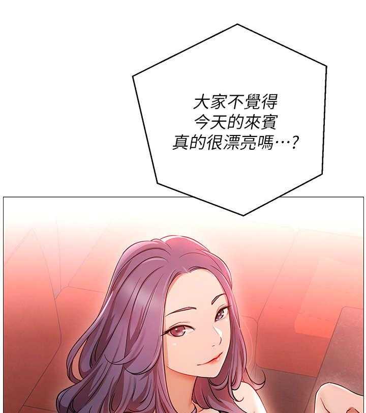 《网红生活》第2话 2_羡慕 第37页
