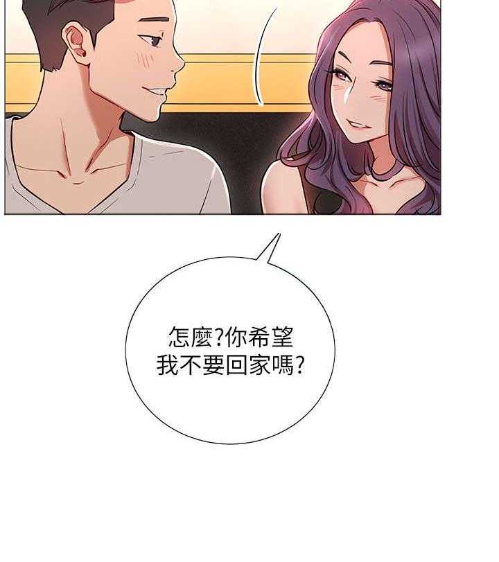 《网红生活》第2话 2_羡慕 第39页
