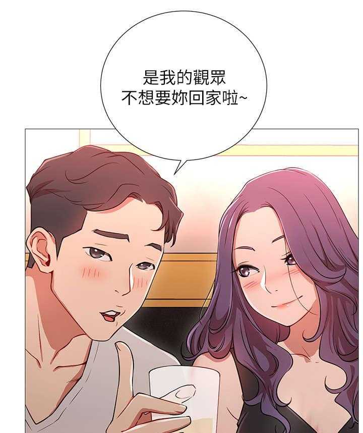 《网红生活》第2话 2_羡慕 第40页
