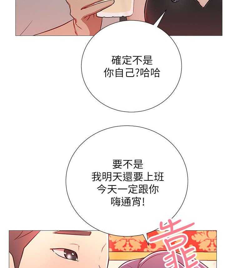 《网红生活》第2话 2_羡慕 第41页