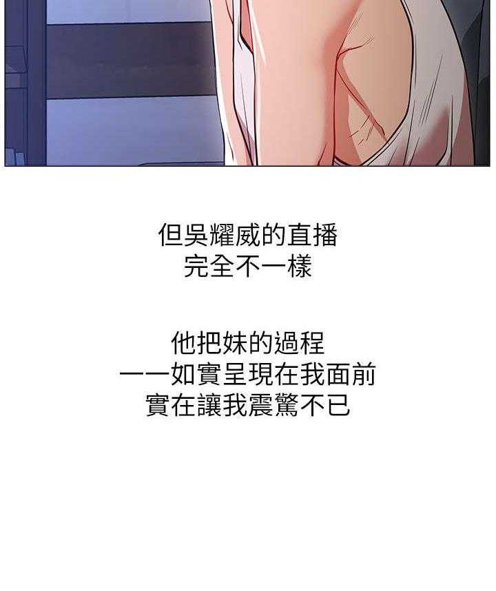 《网红生活》第2话 2_羡慕 第45页