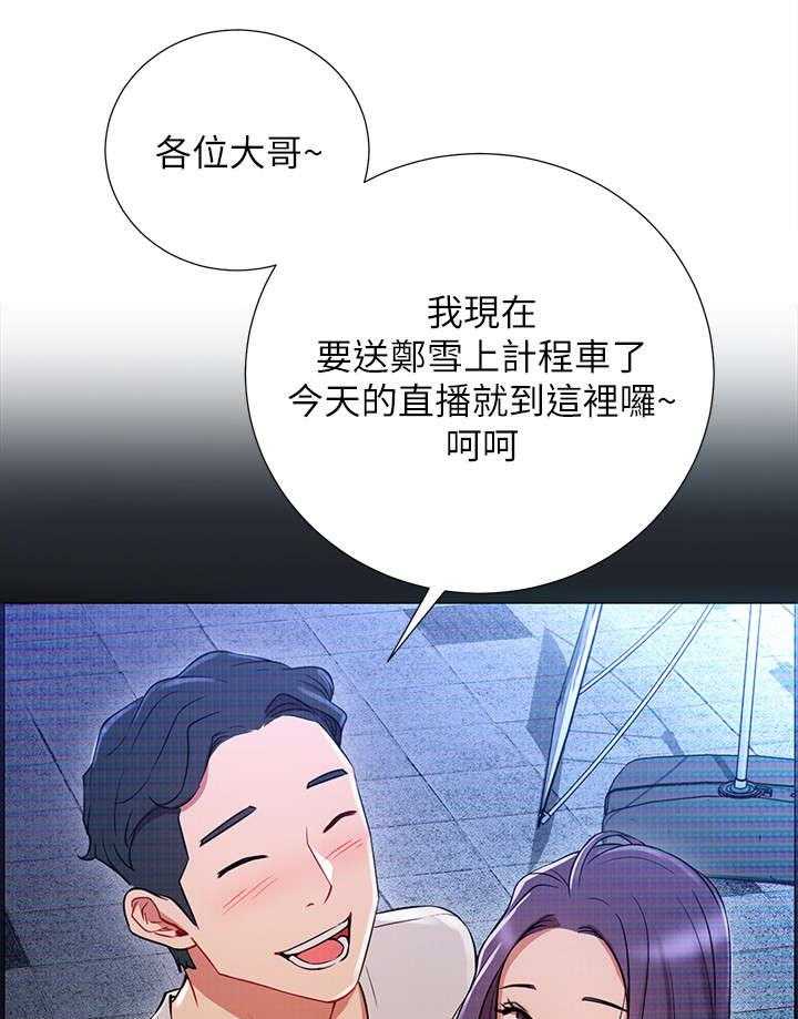 《网红生活》第2话 2_羡慕 第46页