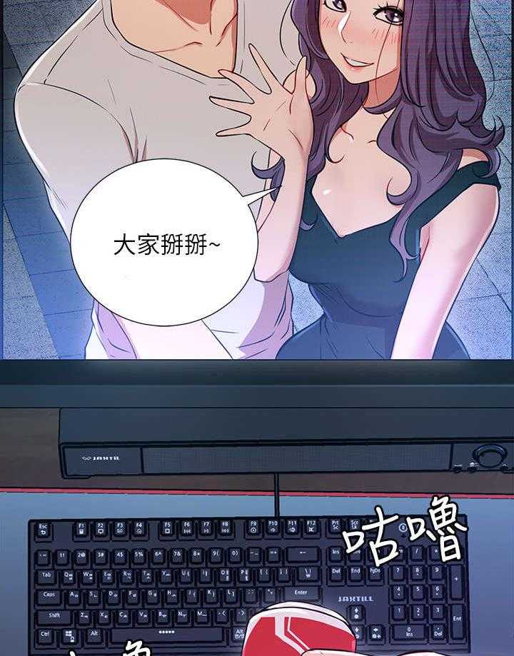 《网红生活》第2话 2_羡慕 第47页