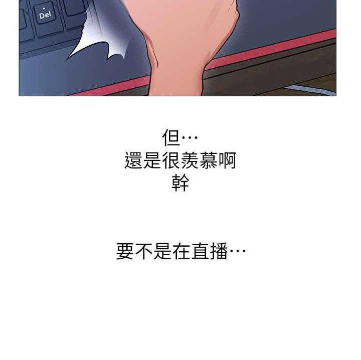 《网红生活》第2话 2_羡慕 第51页