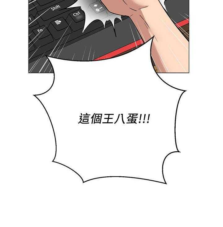 《网红生活》第2话 2_羡慕 第8页