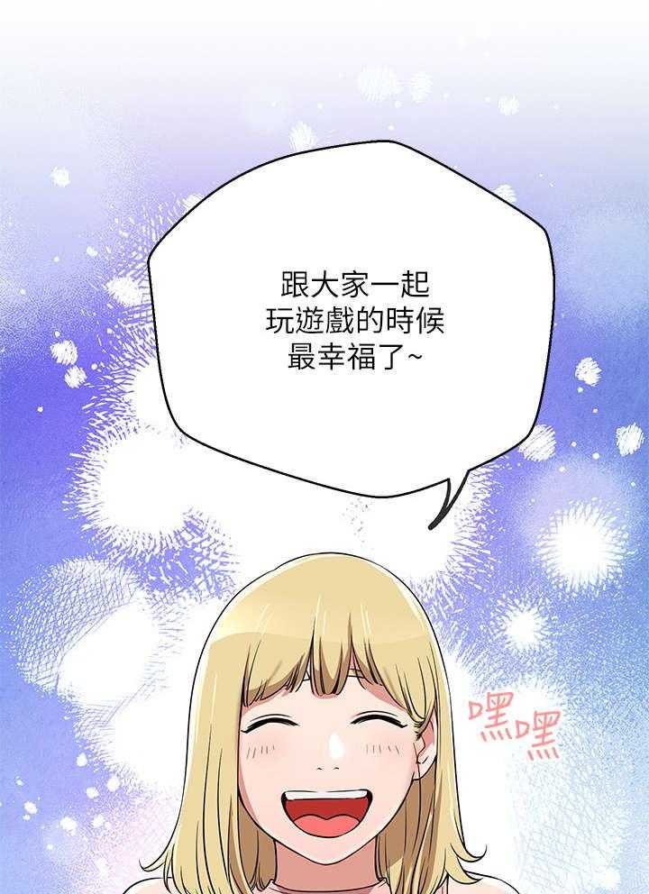 《网红生活》第2话 2_羡慕 第9页