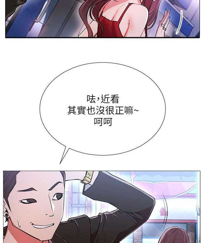 《网红生活》第1话 1_死宅 第11页