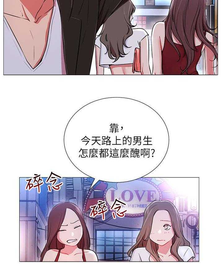 《网红生活》第1话 1_死宅 第12页