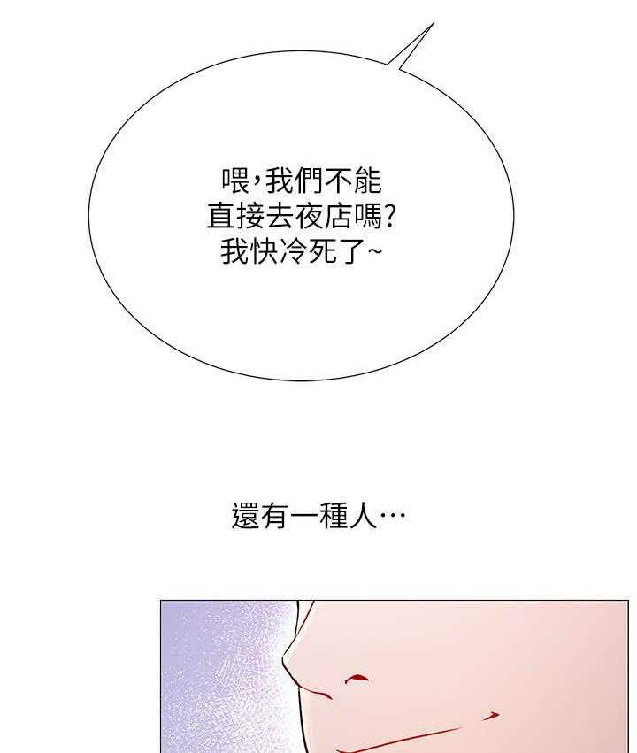 《网红生活》第1话 1_死宅 第13页
