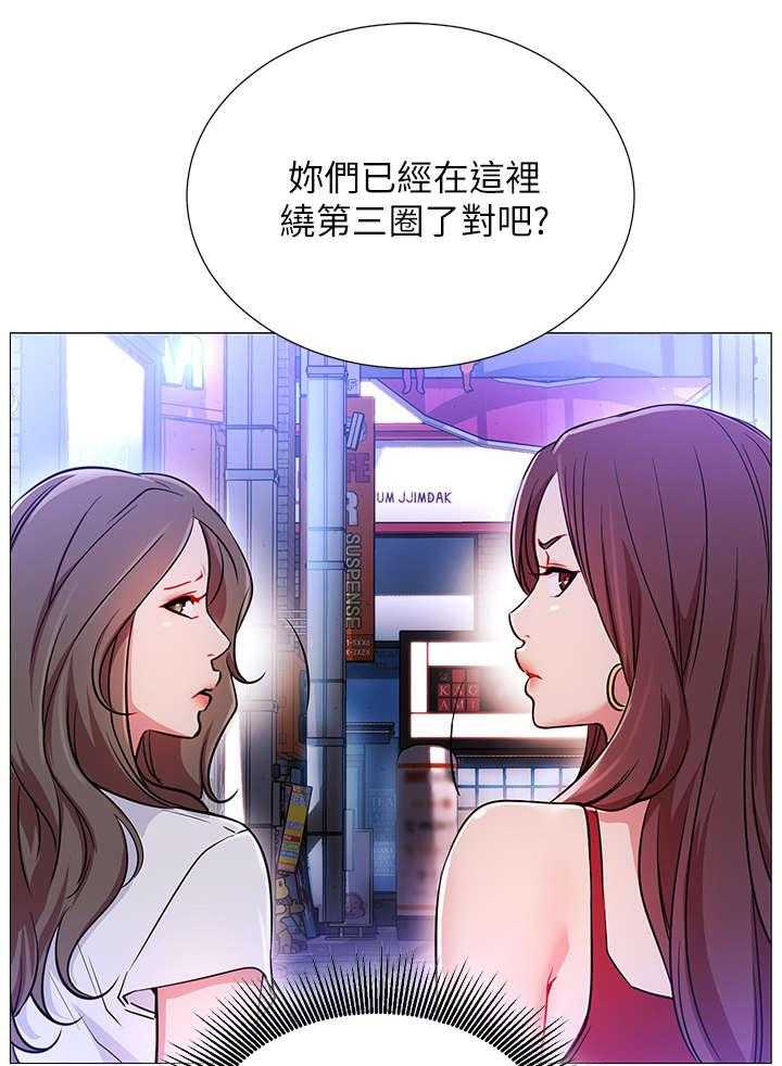 《网红生活》第1话 1_死宅 第15页