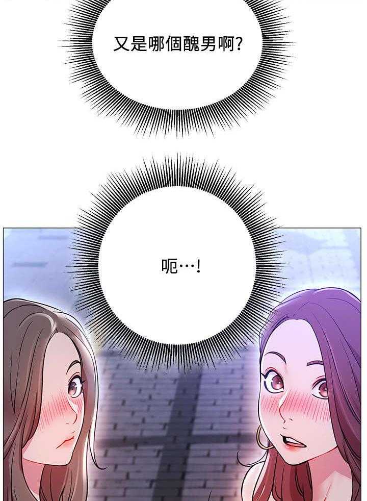 《网红生活》第1话 1_死宅 第16页