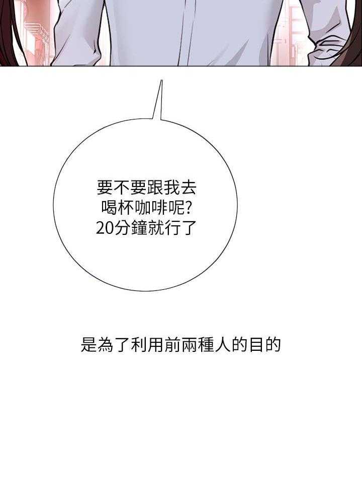 《网红生活》第1话 1_死宅 第18页