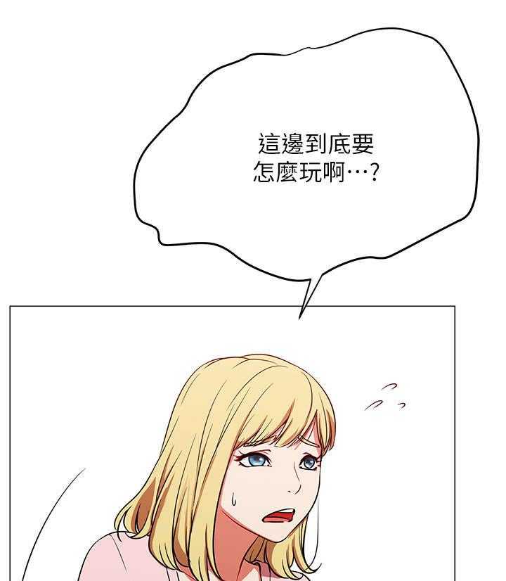 《网红生活》第1话 1_死宅 第22页