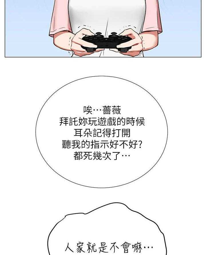 《网红生活》第1话 1_死宅 第29页