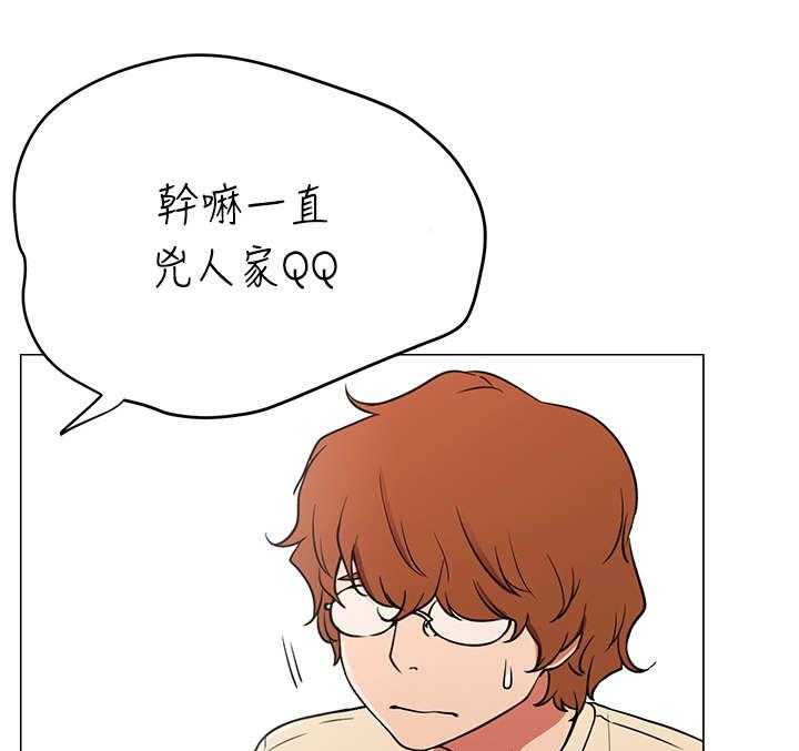 《网红生活》第1话 1_死宅 第31页