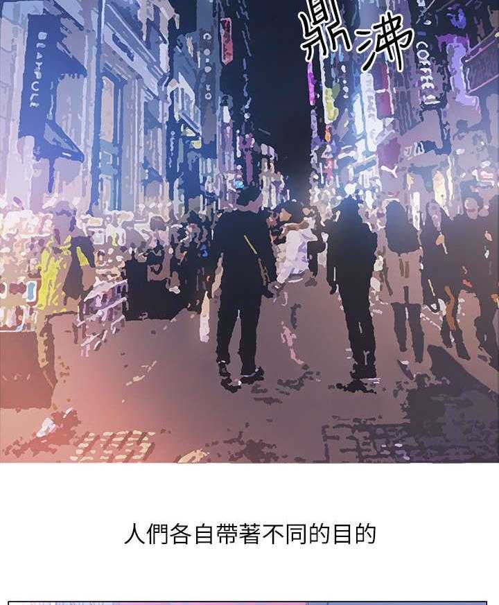 《网红生活》第1话 1_死宅 第3页