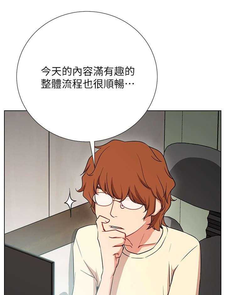 《网红生活》第1话 1_死宅 第40页