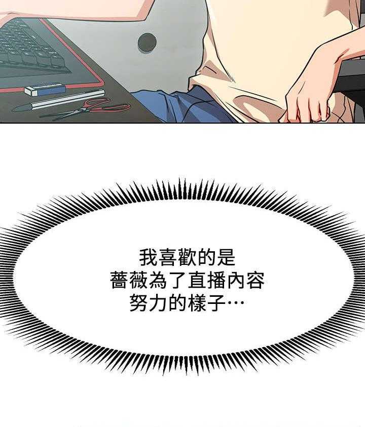 《网红生活》第1话 1_死宅 第45页