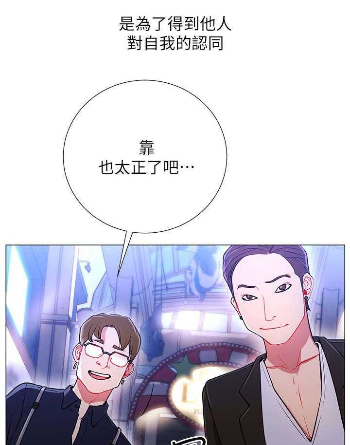 《网红生活》第1话 1_死宅 第8页